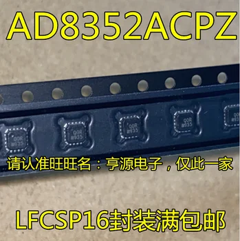 5 шт. оригинальный новый AD8352ACPZ AD8352ACPZ-R7 с трафаретной печатью QOR микросхема усилителя LFCSP16
