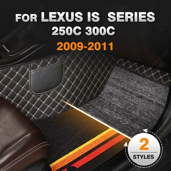 Автомобильные коврики для LEXUS IS C 250C 300C 2009 2010 2011 Автомобильные аксессуары на заказ Автомобильные накладки для ног автомобильный ковер в салоне