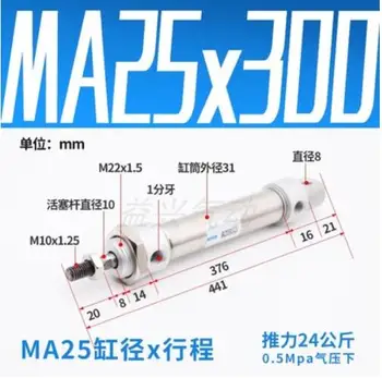 диаметр 25мм * 300мм ход поршня серии MA из нержавеющей стали двойного действия пневматического цилиндра пневматического цилиндра MA25*300 MA25X300
