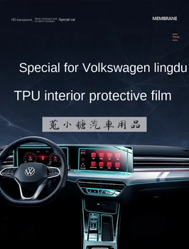 Для 22 автомобилей Volkswagen Lamando L Center control center, навигационный экран, устройство против царапин, ТПУ, прозрачная автомобильная защитная пленка