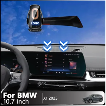 Для BMW X1 2023 Автомобильная беспроводная зарядка Электромагнитная индукция GPS навигационный кронштейн 10,7-дюймовый центральный экран Фиксированное основание
