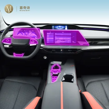 Для Changan oshan Z6 2022-2023 Автомобильная Защитная пленка Прозрачная Автомобильная Прозрачная ТПУ самоклеящаяся краска защитная пленка консольный экран