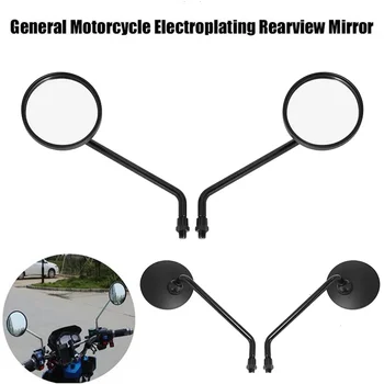 Для мотоцикла Honda Harley Kawasaki Yamaha Cafe Racer, круглые черные боковые зеркала заднего вида, зеркало заднего вида на длинной ножке 8 мм 10 мм