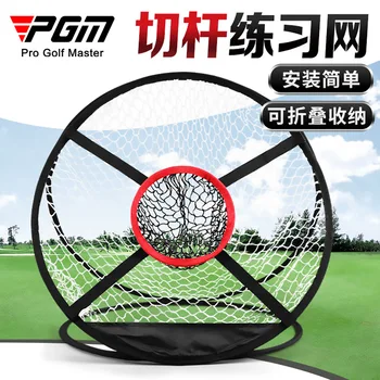 Сетка для тренировок в гольфе складная металлическая с памятью, удобная для переноски сеток для тренировок на открытом воздухе и в помещении