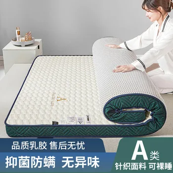 Матрас подушка домашняя спальня кровать матрас латексный ватный диск с эффектом памяти Студенческое общежитие одноместный прокат специальный